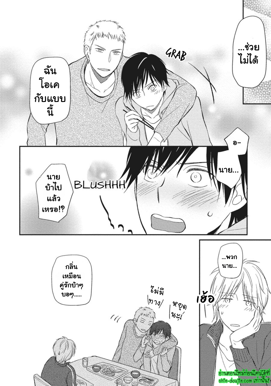 Seishun Girigiri Outline EP 5